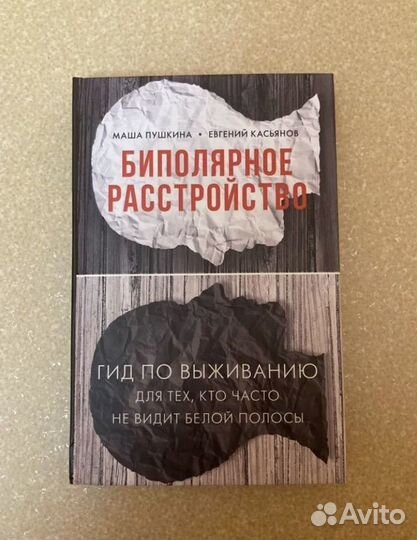 Киниги по психологи