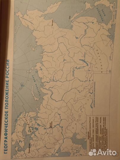 Атласы и Контурная карта за 8 класс