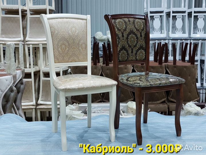 Столы и Стулья