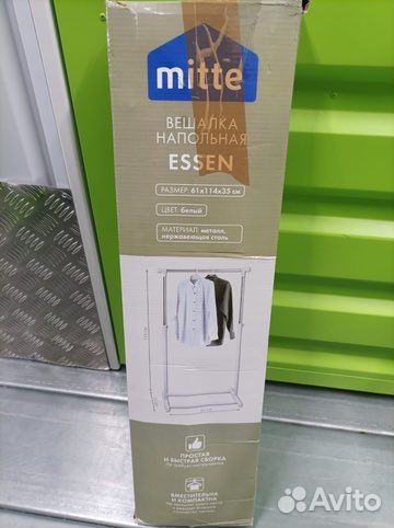 Вешалка напольная белая