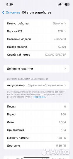 iPhone 11, 128 ГБ