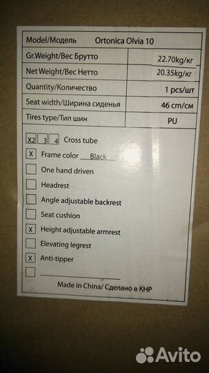 Новая в коробке инвалидная коляска ortonica olvia