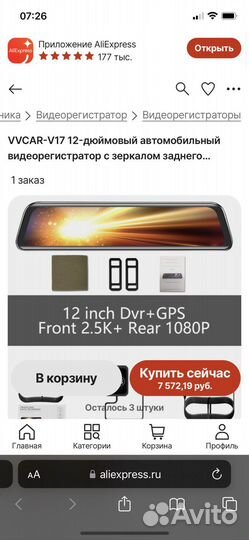 Видеорегистратор