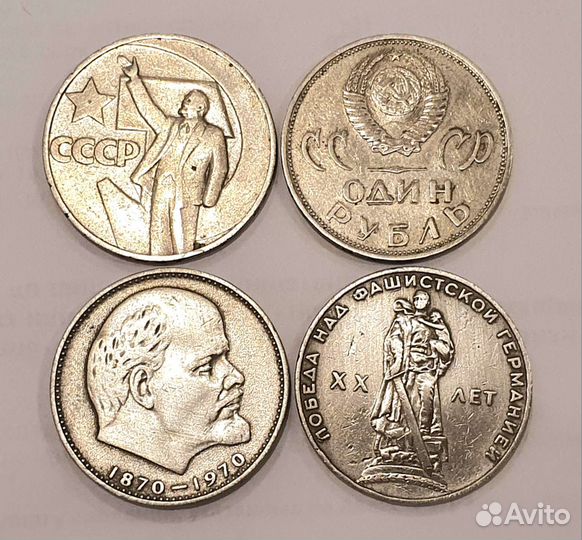 Юбилейные монеты СССР