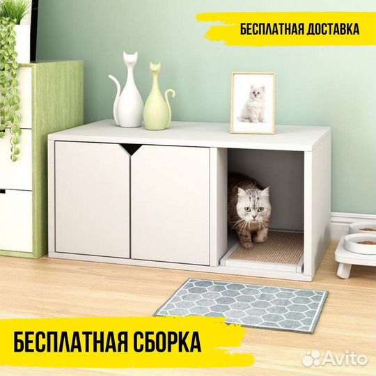 Домик для кошки тумба