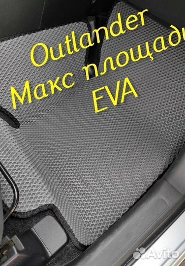 Коврики на mitsubishi outlander 3 XL 2 1 3d eva