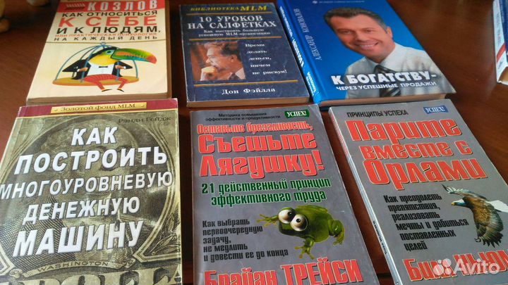 Книги для бизнеса. Лот