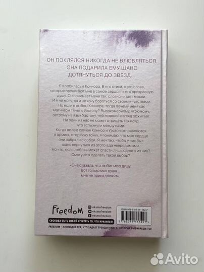 Книга Emma Scott 