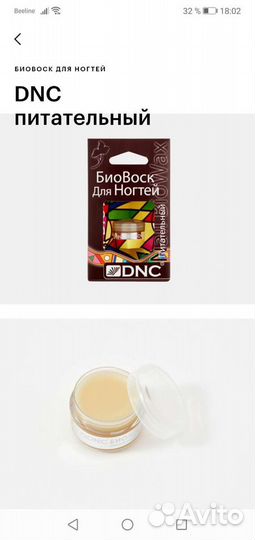 Набор косметики DNC новая, можно по отдельности