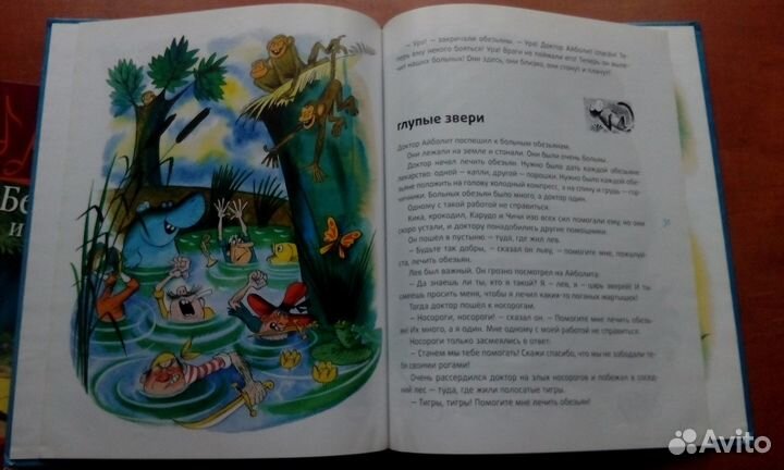 Сказки на ночь