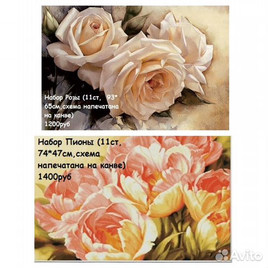 18шт Наборы для вышивания крестиком