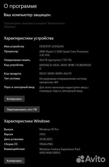 Системный блок б/у