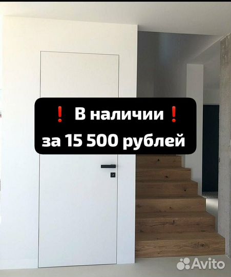 Скрытые двери invisible под отделку