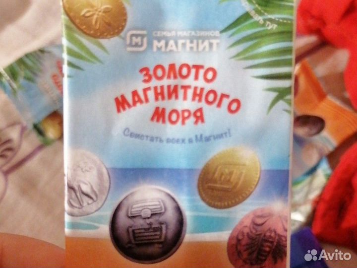 Магнета обмен Золото магнитного моря