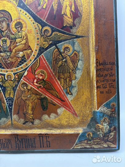 Икона 