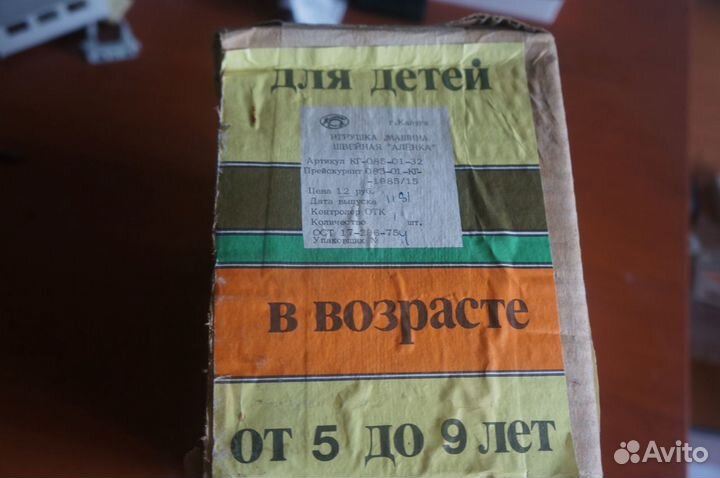 Детская швейная машинка алёнка новая