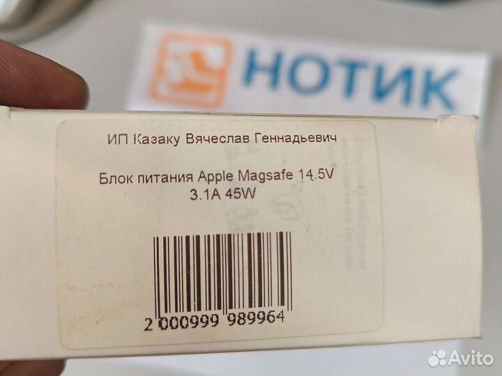 Блок питания Apple Magsafe 14.5V 3.1A 45W