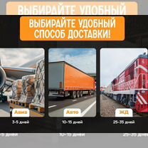 Карго доставка из китая выкуп, Буйнакск