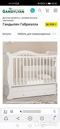 Кровать Gandylyan детская