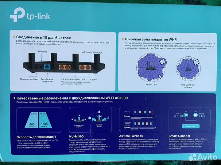 Продам роутер tp-link