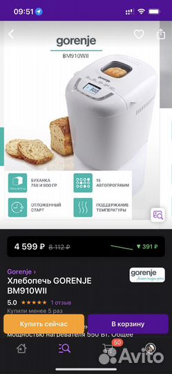 Хлебопечка