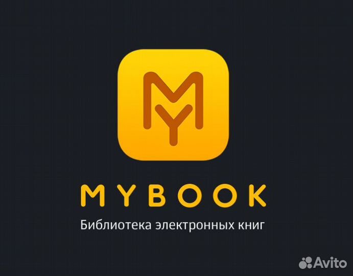 MyBook Premium на 12 месяцев