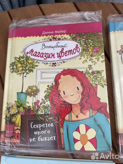 Книги Джины Майер - Волшебный магазин цветов Новые