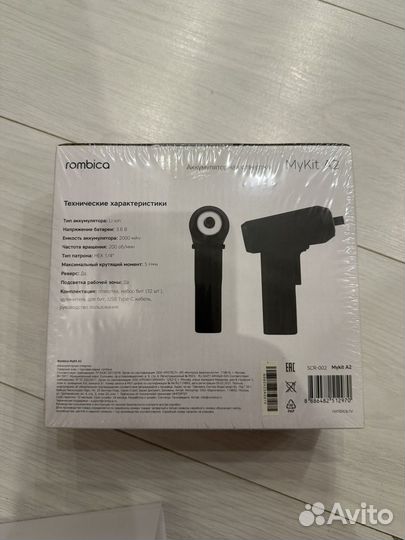 Акоммуляторная отвёртка