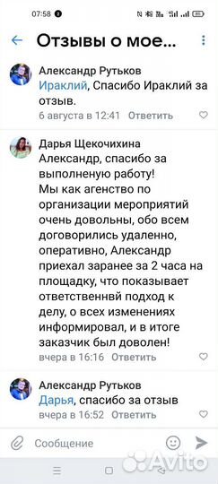 Диджей на свадьбу, юбилей, корпоратив