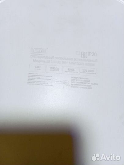 Светодиодный встраиваемый светильник