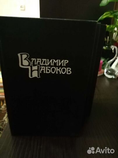 Владимир. Набоков в 4-х томах