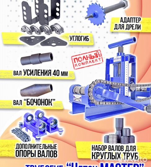 Трубогиб для профиля и круглой трубы