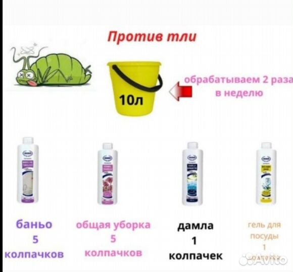 Универсальное чистящее средство Баньо Эрсаг Ersag