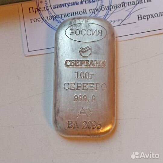 Слиток серебра 999 Сбербанк