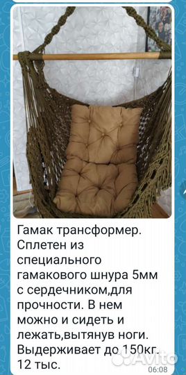 Подвесное кресло гамак