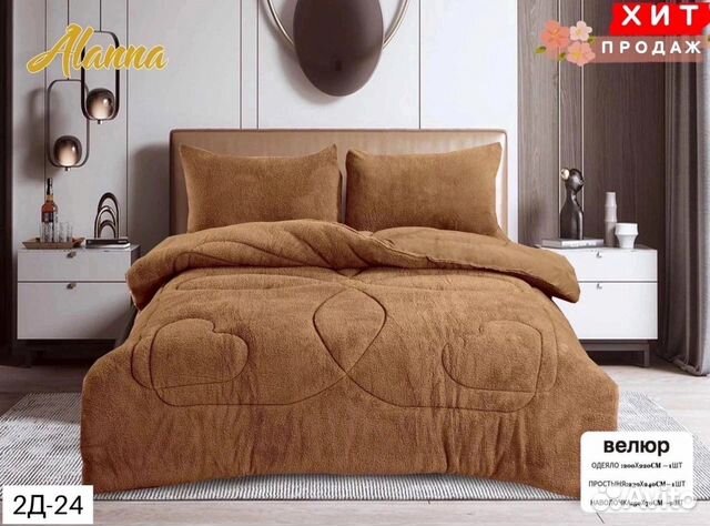 Комплект постельного белья с одеялом