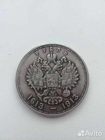 Царские монеты