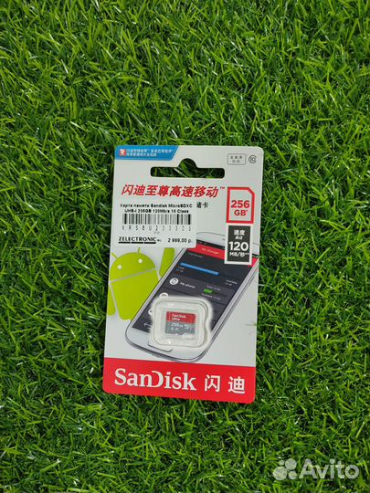 Карта памяти Sandisk microsdxc UHS-I 256GB 120Mb/s