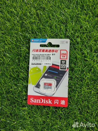 Карта памяти Sandisk microsdxc UHS-I 256GB 120Mb/s