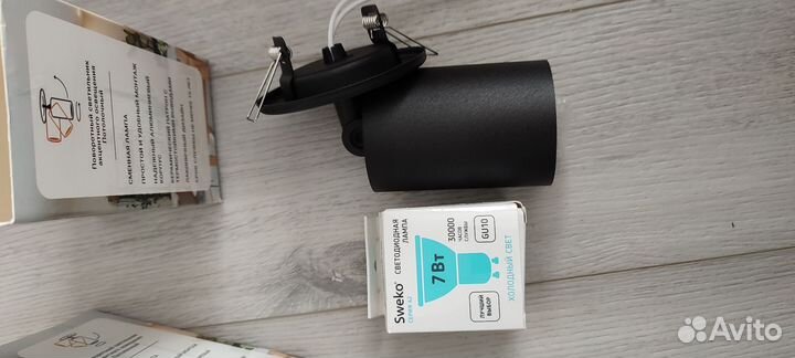 Светильник