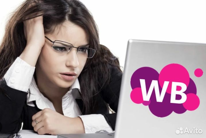 Готовый бизнес «под ключ» на Wildberries
