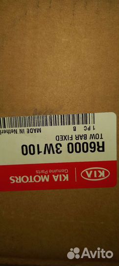 Kia sportage 3 фаркоп новый оригинал Thule