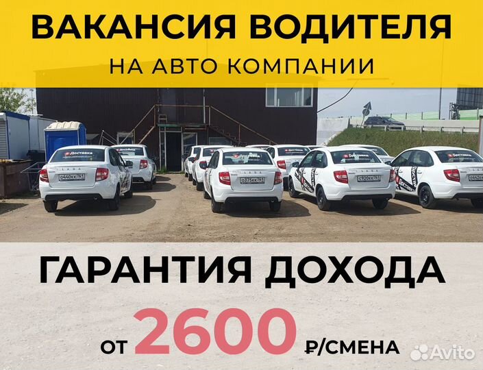 Курьер категории b - автомобиль компании