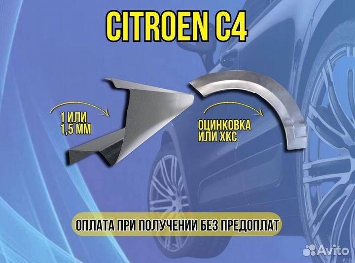 Пороги ремонтные Opel Astra