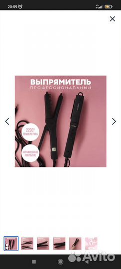 Новый профессиональный утюжок GA.MA