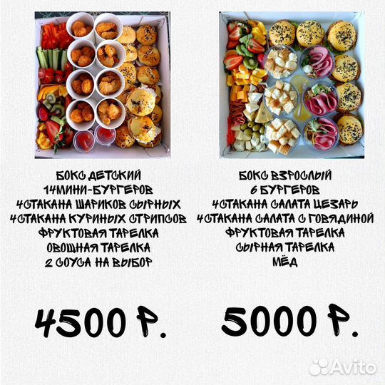 Фуршетные закуски, кейтеринг