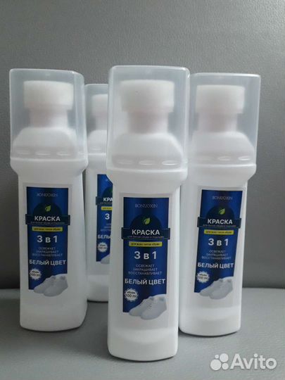 Белая краска для обуви (белые кроссовки )