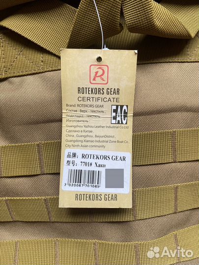 Рюкзак туристический Rotekors Gear 60л хаки