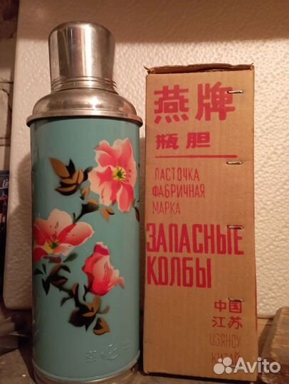 Термос СССР