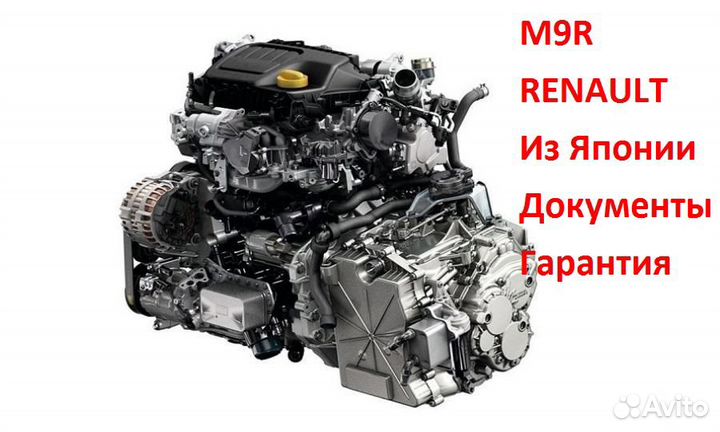 Двигатель renault Sсеniс 2,0 M9R837 M9R